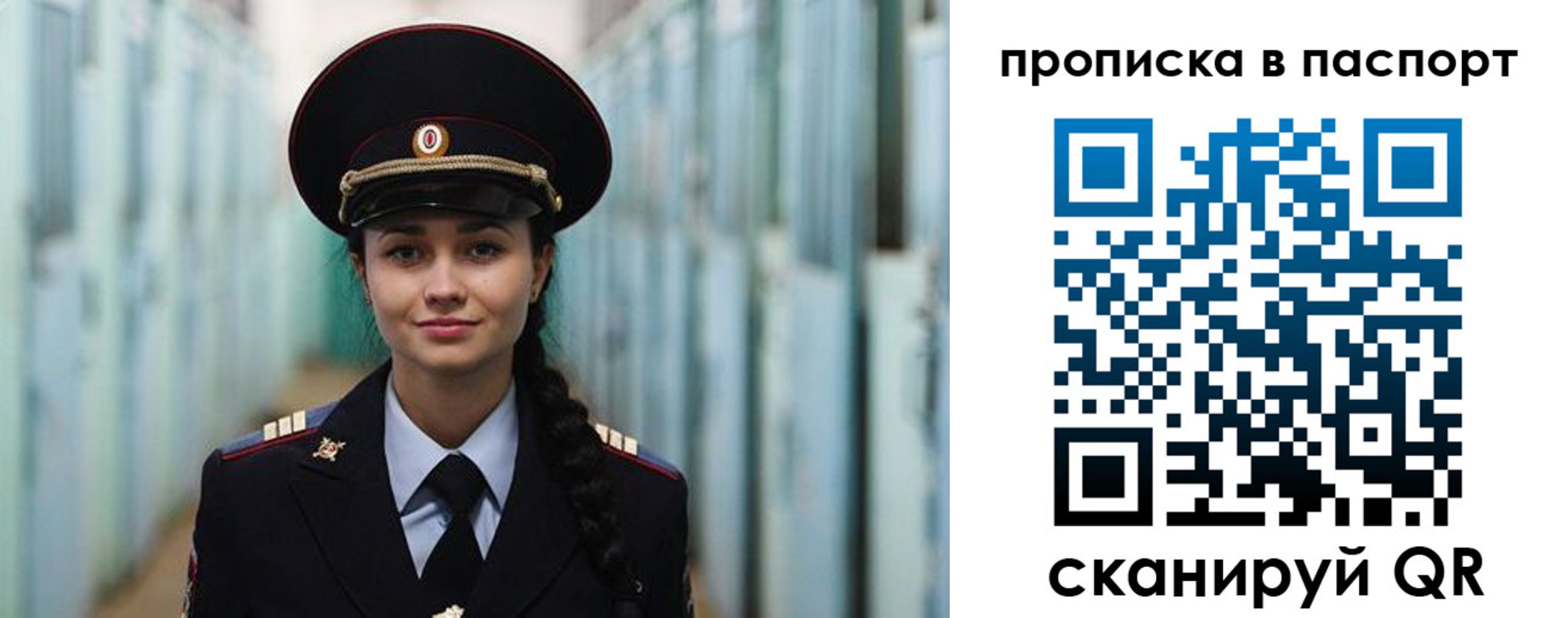 прописка законно в Саратовской области