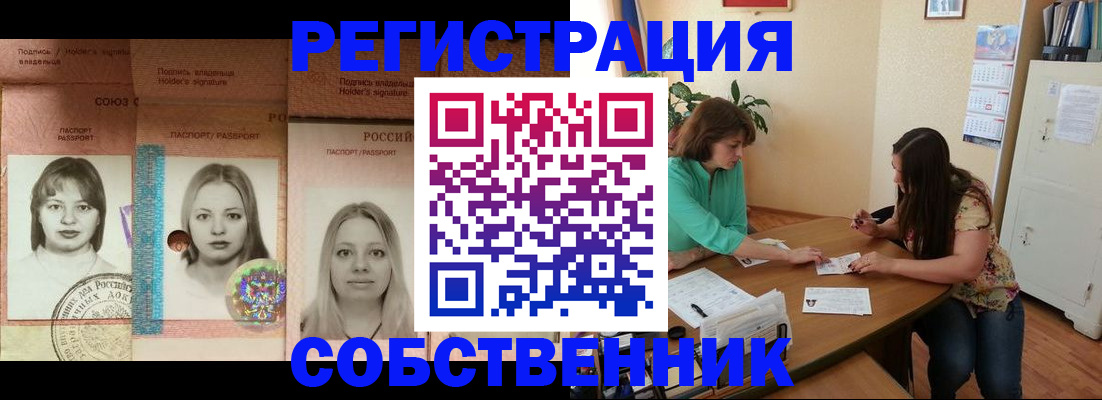 прописка в квартире в Саратовской области