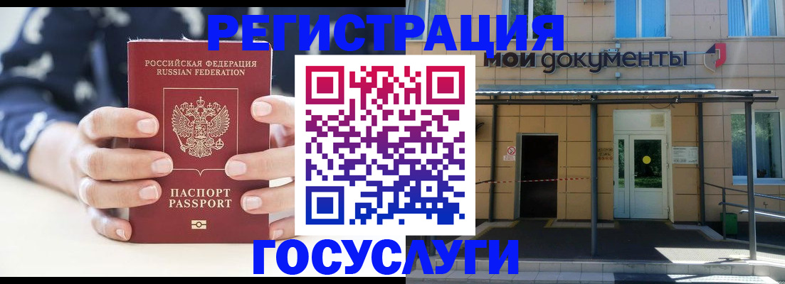 временная регистрация поиск в Саратовской области