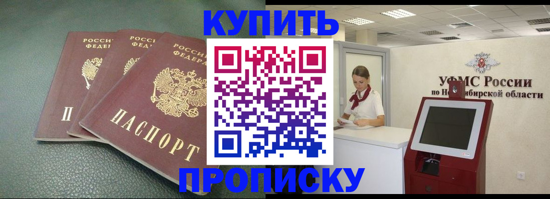 прописка поиск в Саратовской области
