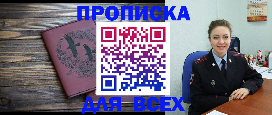 временная регистрация адрес в Саратовской области