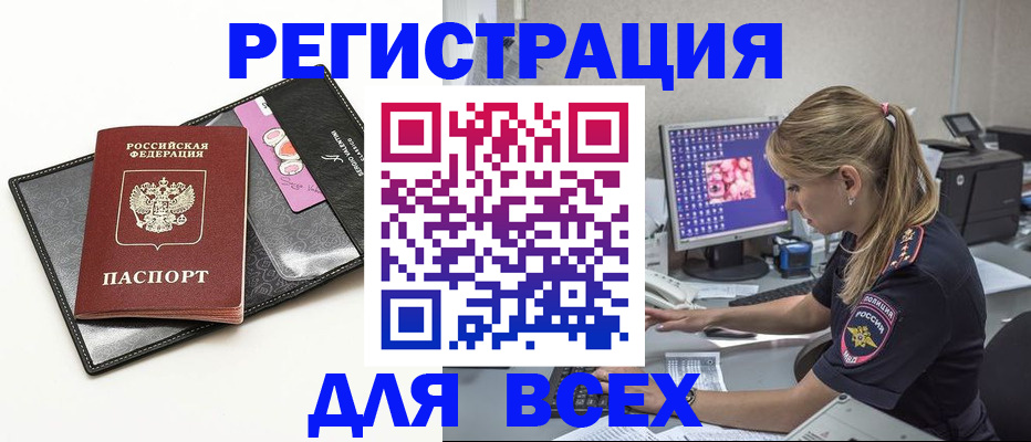прописка в квартире в Саратовской области