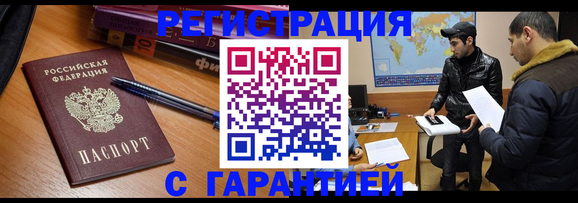 прописка поиск в Саратовской области