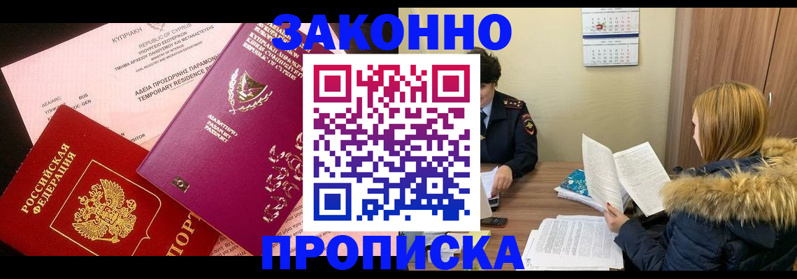 прописка поиск в Саратовской области