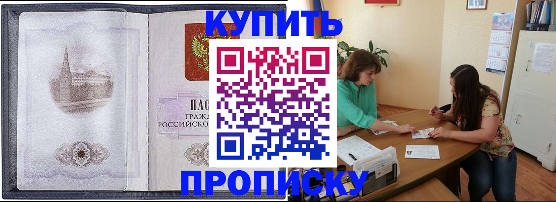 временная регистрация для школы в Саратовской области