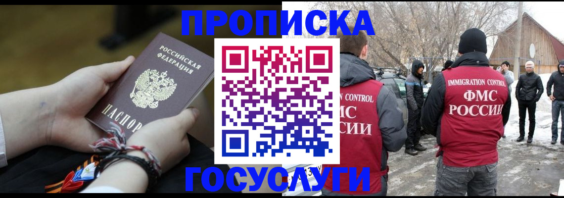 прописка иностранных граждан в Саратовской области